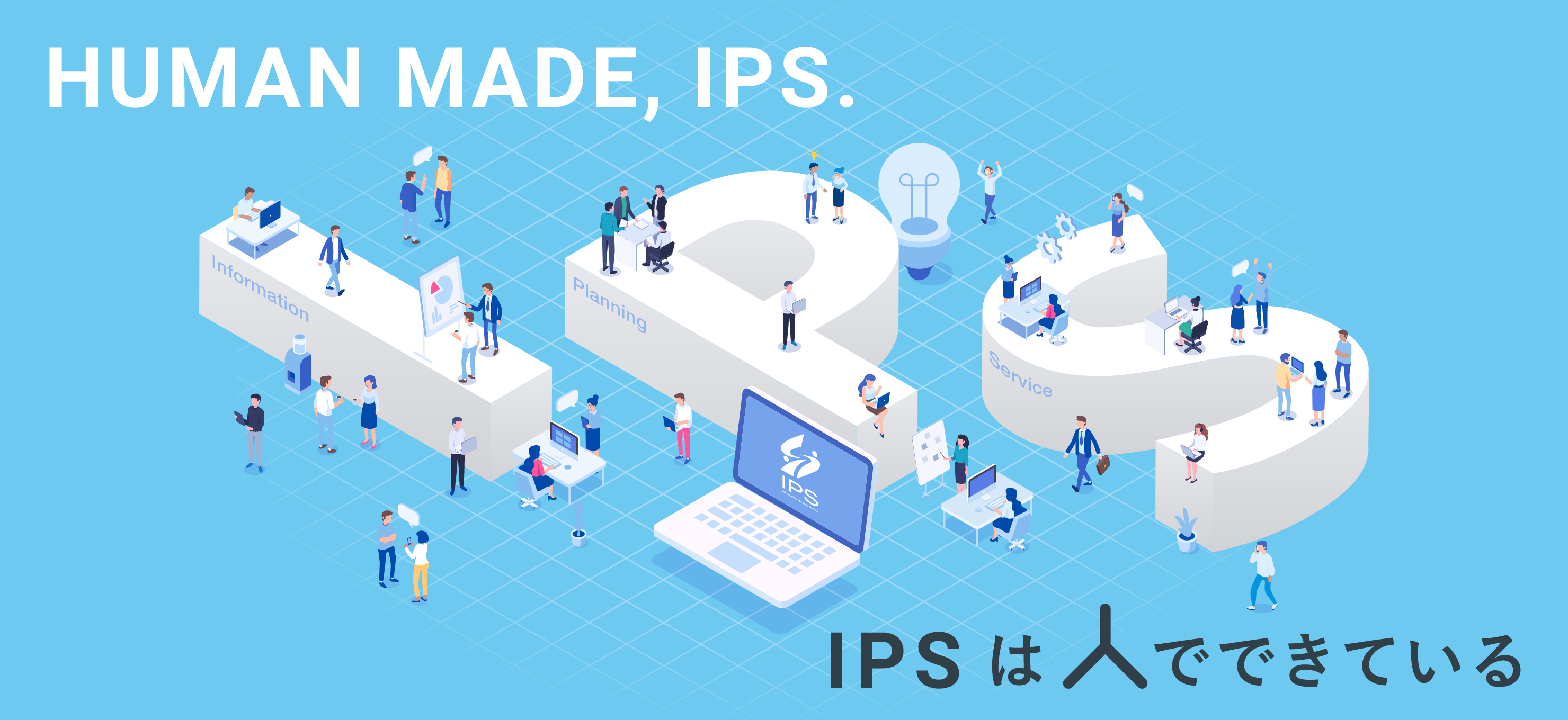 HUMAN MADE, ISP. ISPは人でできている